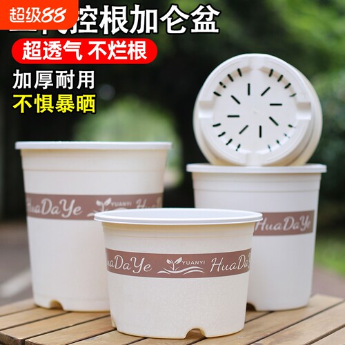 圆形白色三代加仑盆花盆透气绿植加厚塑料树脂耐用带托盘控根高款