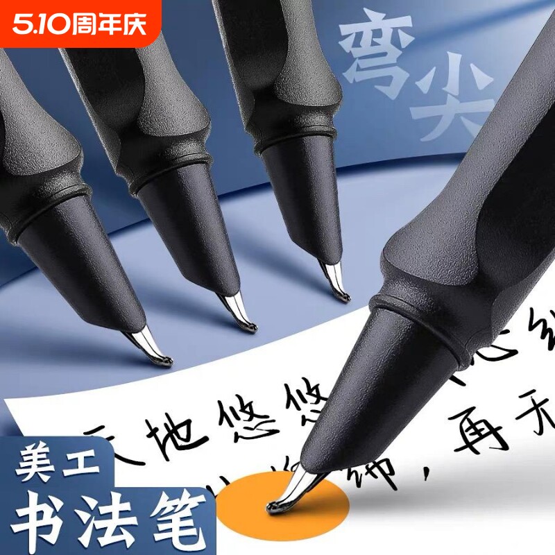 学生美工高颜值弯尖笔尖弯头硬笔瘦金体专用书法签字笔练字钢笔粗头硬