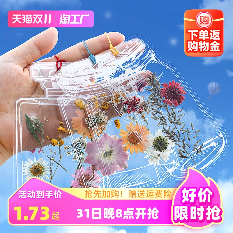 干花书签手工自制diy材料压花透明瓶子标本毕业礼物学生文创创意高性价比高么？
