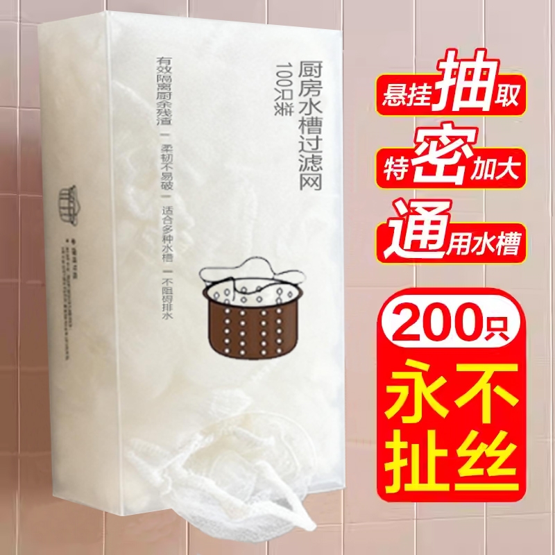 厨房下水道垃圾网袋排水口防堵