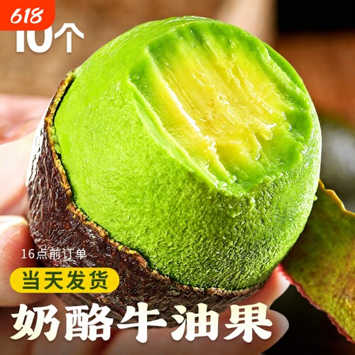 秘鲁进口牛油果哈斯新鲜水果