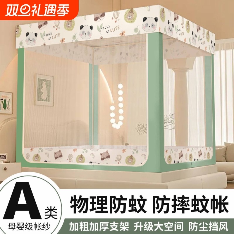床笠款防摔蚊帐2025新款家用卧室儿童婴儿防掉床免拼接蒙古包帐篷