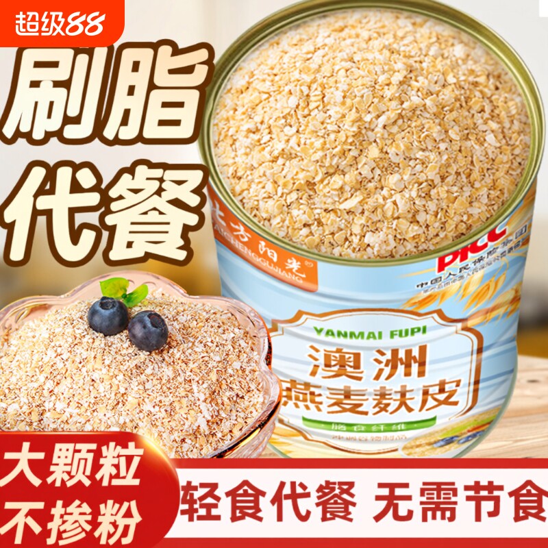 澳洲燕麦麸皮无蔗糖|千人回购图片