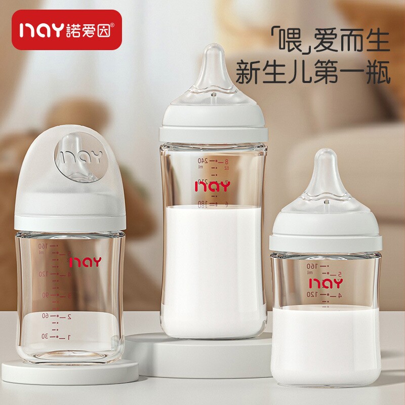 诺爱因新生儿宝宝宽口径防呛奶玻璃奶瓶0-6月奶瓶直身初生儿奶瓶
