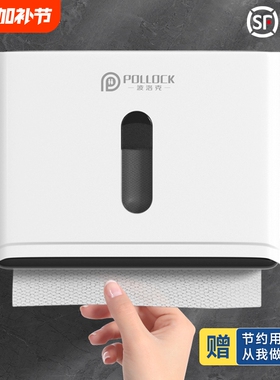 波洛克卫生间擦手纸巾盒挂壁式商用纸巾架厕所酒店厨房抽纸盒家用