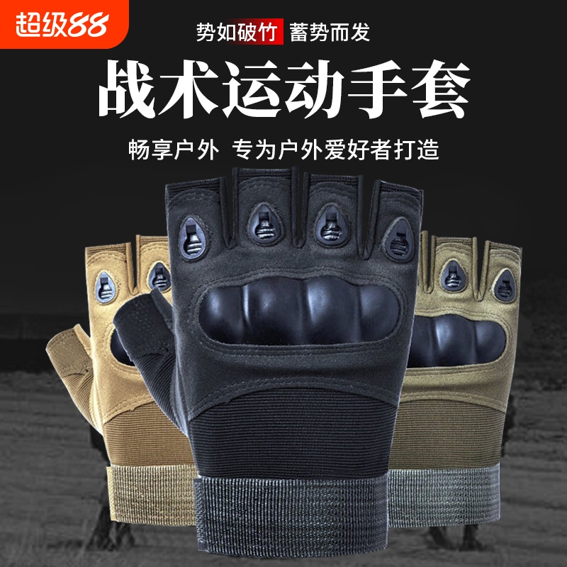 温肯翰骑行攀岩防护防滑战术手套