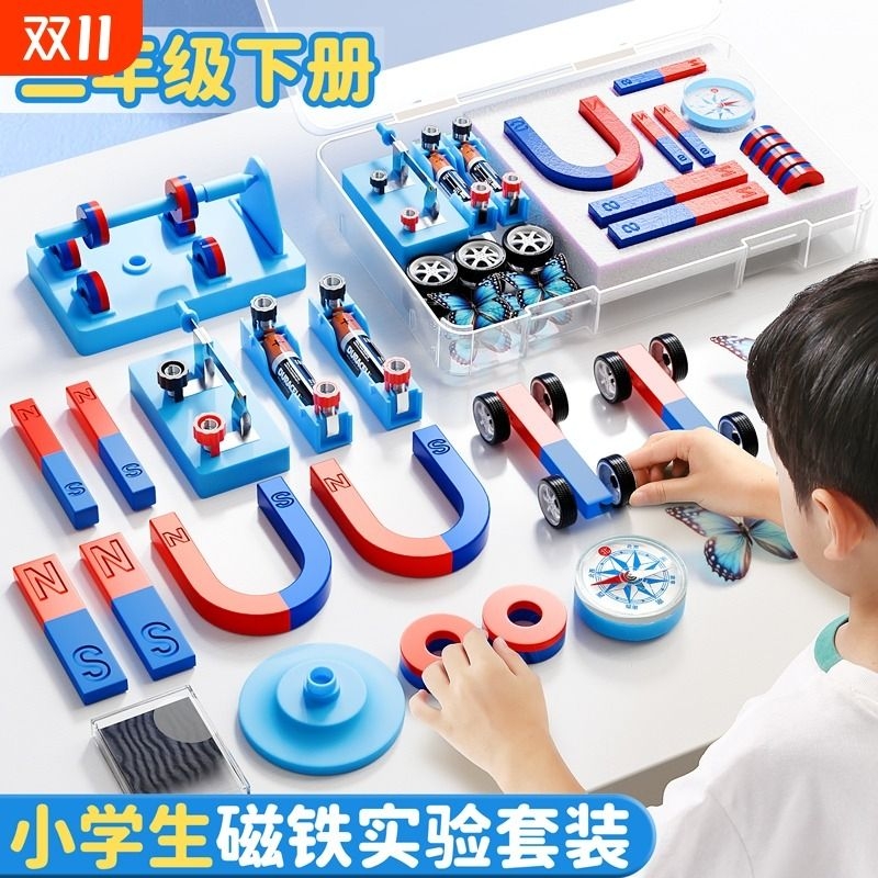 二年级科学磁铁实验套装教材同步
