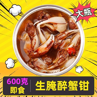 醉蟹钳麻辣捞汁小海鲜即食罐装生腌蟹脚蟹腿蟹爪宁波特产商用批发