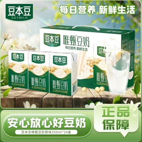 豆本豆唯甄豆奶250ml植物蛋白饮料早餐奶红枣原味农场健康盒装