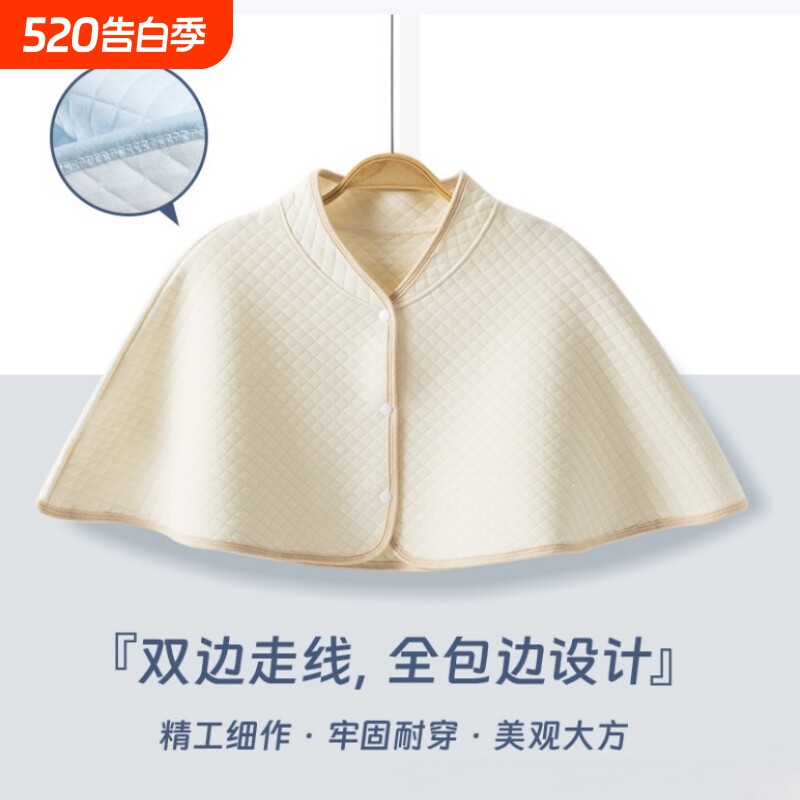 纯棉护肩坎肩月子防寒哺乳斗篷保暖披肩四季肩膀肩颈肩部加绒