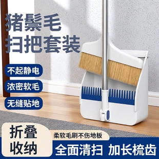 利临猪鬃毛扫把套装簸箕组合家用软毛扫帚鬃毛扫地笤帚捎把折叠