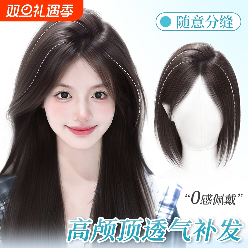 假发女片头顶遮白发蓬松高颅顶量自然前额无痕隐形刘海补发片真发