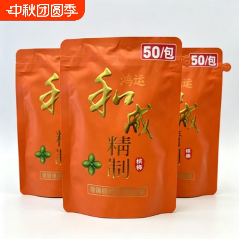50鸿运和成批发天下湖南槟榔特产青果精选袋装正品原装日期新鲜图片