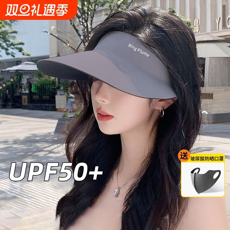 防晒帽女夏季无痕一体防紫外线大帽檐空顶太阳帽户外骑车遮阳帽子