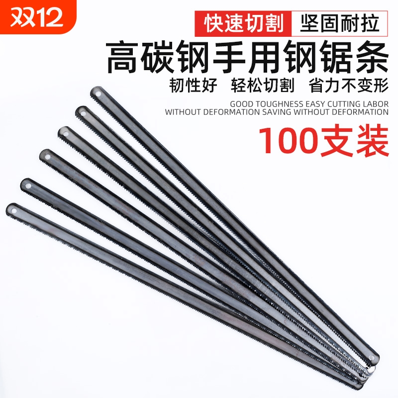 手工锯手用钢锯片条锯条锯木头