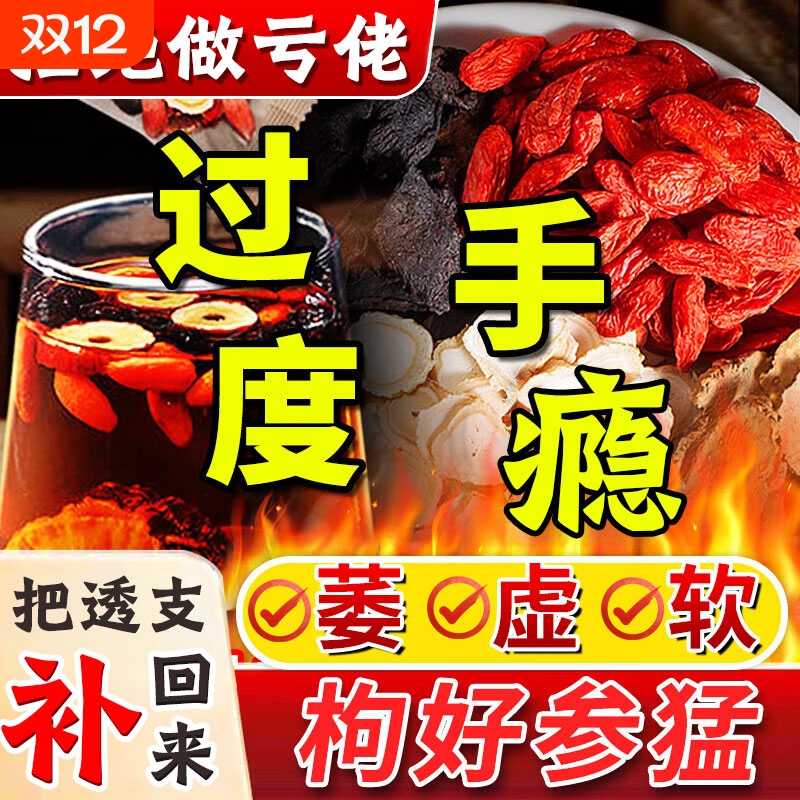 茶叶男士养生养肾北京同仁堂枸杞茶男肾补精八宝茶九宝泡水喝强肾