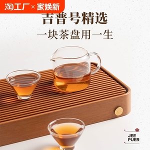 吉普号整块加厚家用简约办公室轻奢高密度电木茶盘茶具9件套托盘