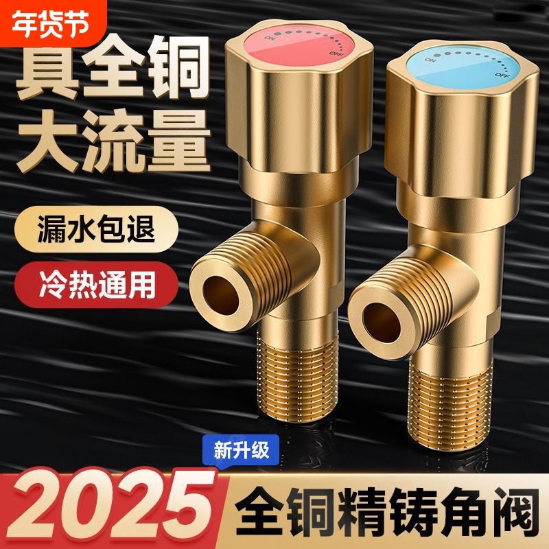 全铜卫浴角阀三角阀冷热水通用阀门开关四4分水阀一进二出分水器