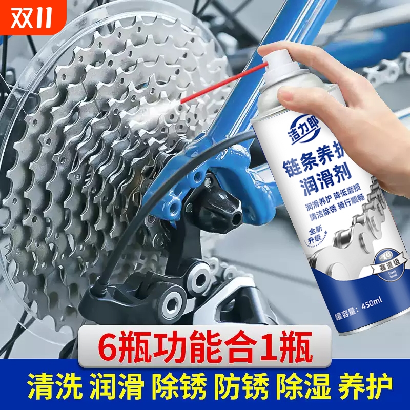 链条润滑除锈剂自行车山地车摩托车除锈松动剂清洁养护轴承机械油