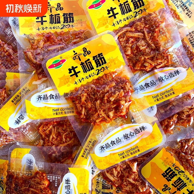 牛板筋齐晶小包装零食独立小吃延边香辣休闲开胃解馋食品麻辣辣味