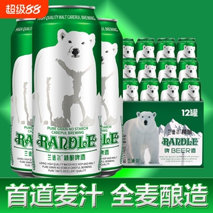 德国兰德尔大白熊精酿啤酒500ml*12瓶整箱罐装全麦啤酒国产酿造