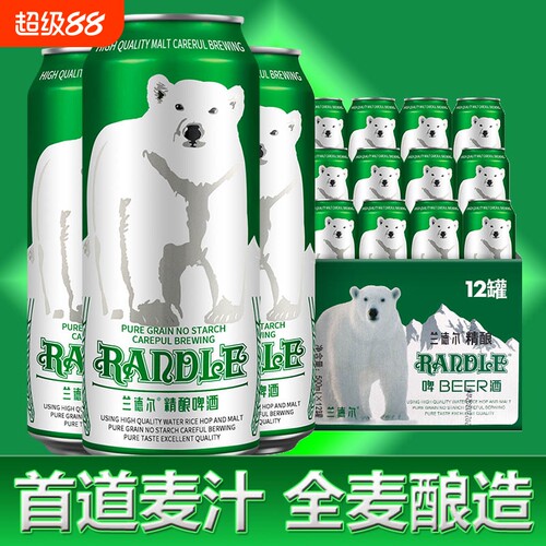 德国工艺兰德尔大白熊精酿啤酒