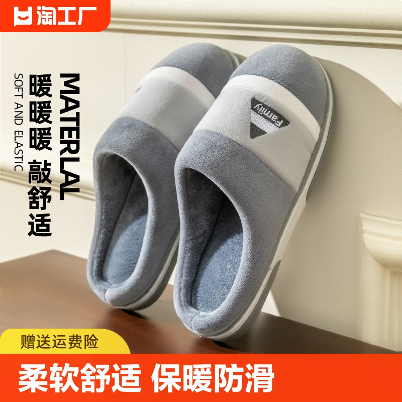 保暖耐磨防滑的一双棉拖鞋