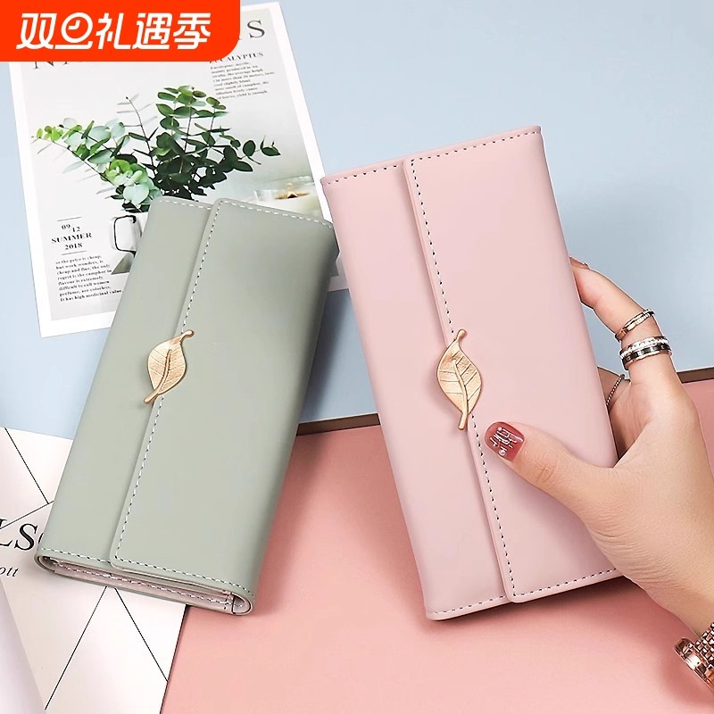 钱包女士2025新款爆款大容量女士长款钱包小清新叶子卡包手拿包女