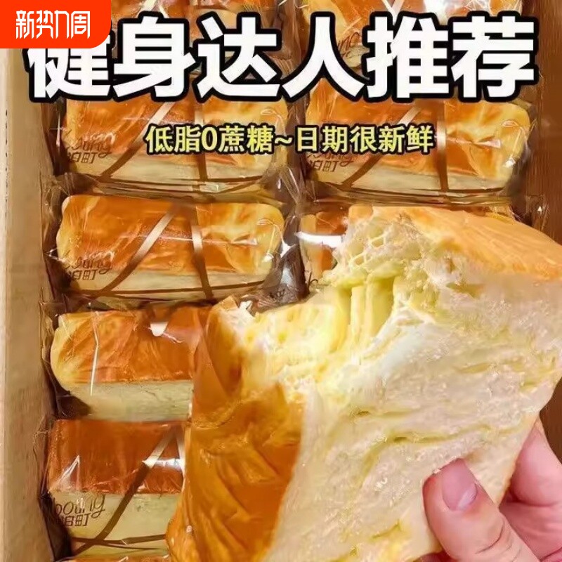 厚切吐司面全麦面包巧克力手撕切片吐司整箱早餐营养代餐饱腹懒人