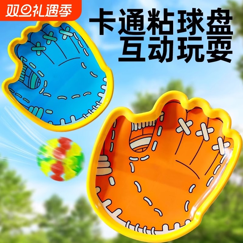 趣味抛接球吸盘室内户外运动双人亲子互动球拍儿童玩具夜光手抛球