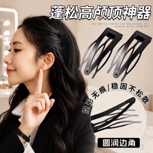 黑色插梳bb夹倒插梳发夹高颅顶公主头小碎发神器侧边刘海夹子头饰