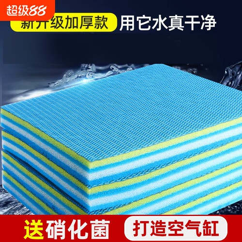 鱼缸过滤棉专用过滤材料滤材生化魔毯鱼池海绵8d高密度净化6d