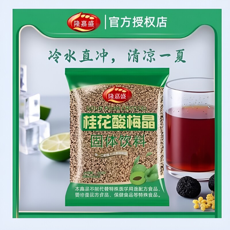 桂花酸梅晶冲饮酸梅汤粉原料北京乌梅果汁饮料梅粉好喝不油腻380g图片