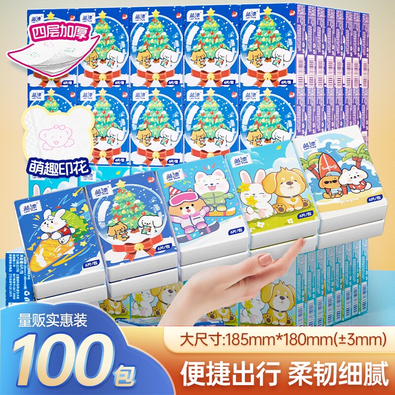 可爱卡通100包手帕纸旅游便携式面巾纸餐巾纸卫生纸厕纸抽实惠装