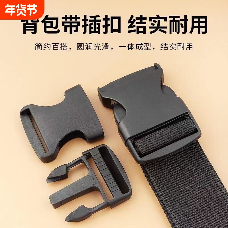 塑料书包扣插扣卡扣行李箱包配件腰包纽扣双调节松紧带环固定锁扣