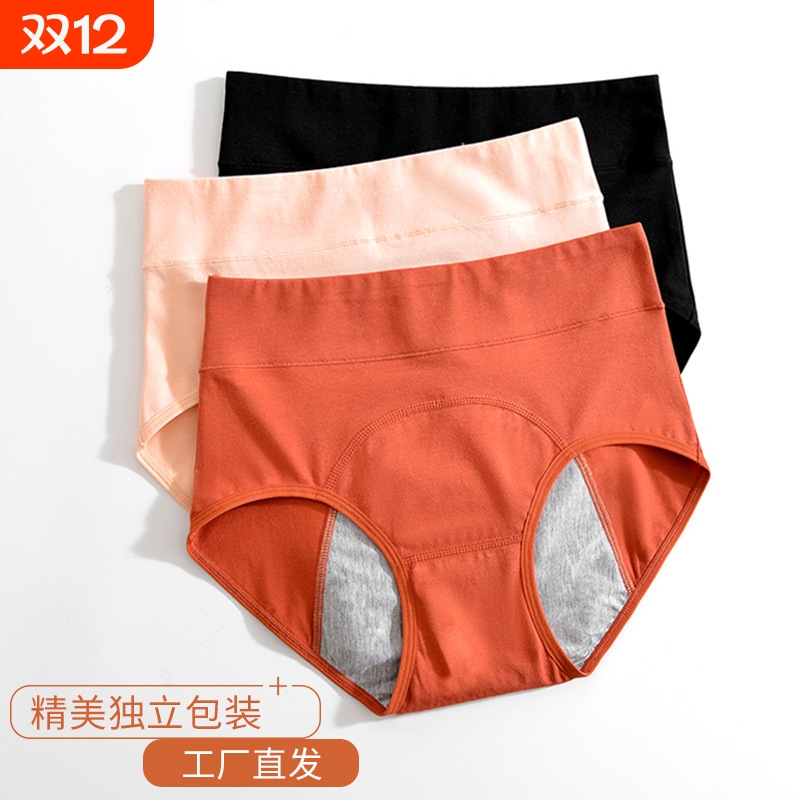 高腰生理期内裤女纯棉抗菌月经裤少女经期防漏姨妈全棉女士三角裤