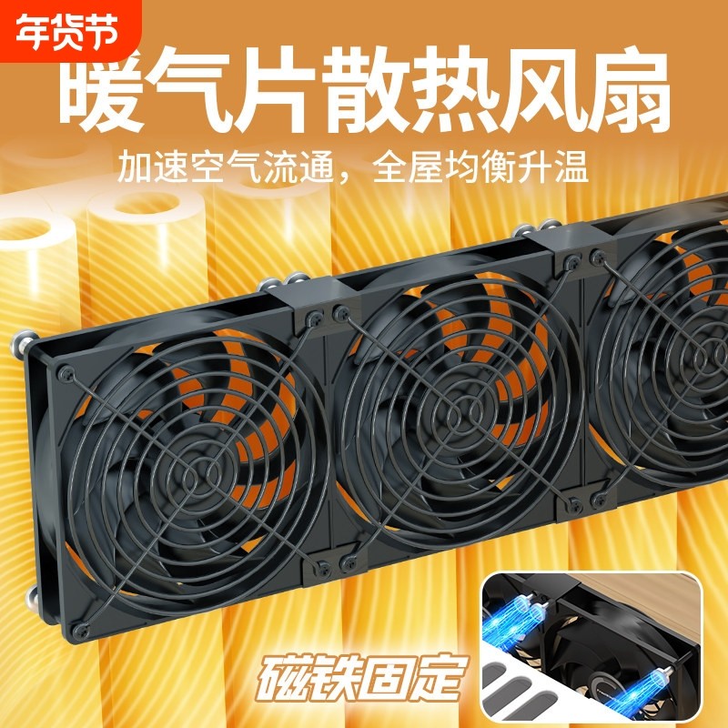 家用暖气片散热风扇辅助散热格栅增温静音高转速220v取暖器排风扇,电脑硬件/显示器/电脑周边,散热器/风扇,淘宝优惠券,粉丝福利购,淘宝优惠卷