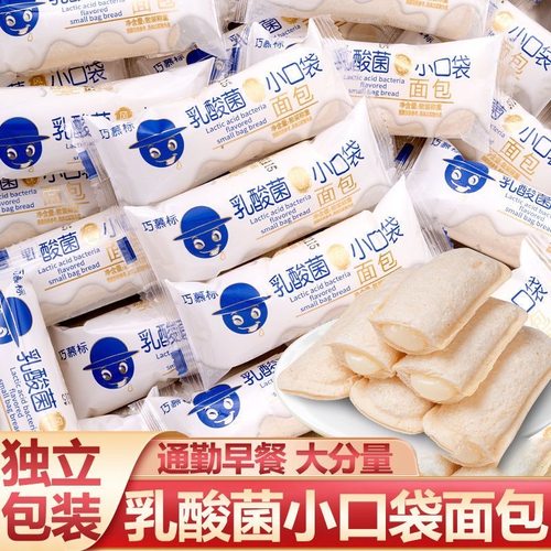 乳酸菌小口袋面包夹心西式蛋糕点代早餐夜宵休闲解馋小吃整箱零食