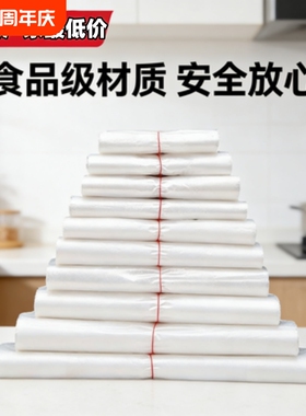 白色塑料袋子一次性透明小手提拎袋商用外卖打包方便袋食品级