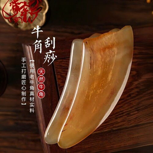 牛角刮痧板面部提拉脸部专用正品官方旗舰店全身通用肩颈背部工具