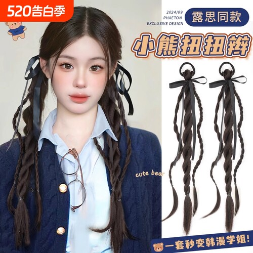 假发辫子女小熊扭扭丝带双麻花学院风可扎拳击辫芭蕾风双马尾假发