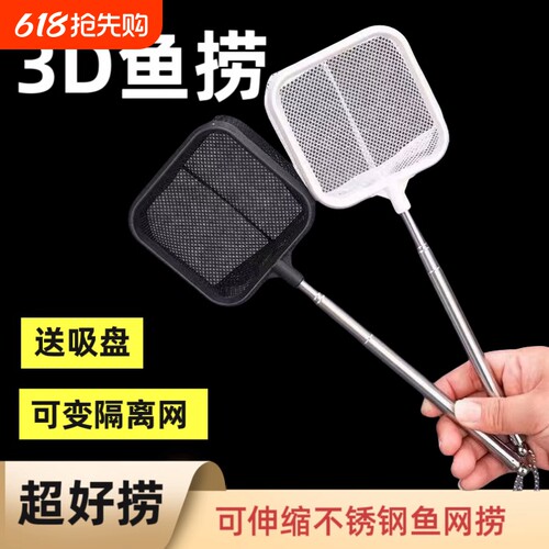 不锈钢可伸缩捞鱼网|千人加购