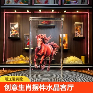 创意生肖猴摆件水晶客厅玄关装饰高档工艺品酒柜茶架乔迁新居礼品