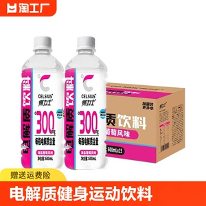 燃力士电解质水饮料600ML*4瓶海盐葡萄味0糖0脂