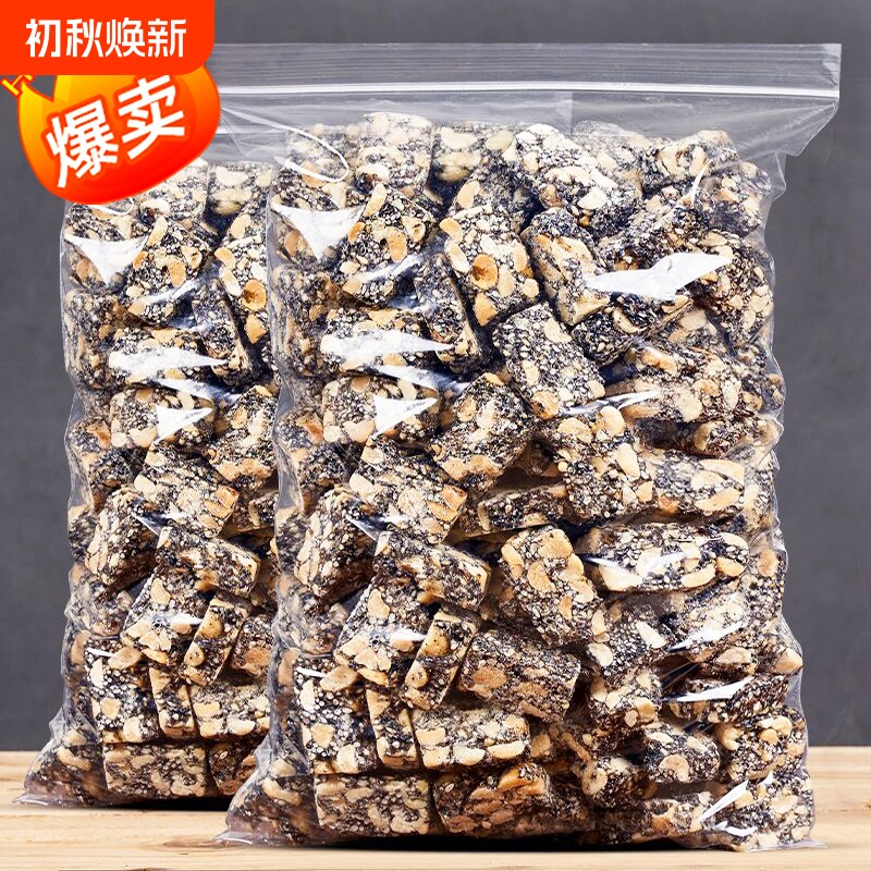 芝麻花生糖花生芝麻糖手工黑芝麻糖零食特产老式糕点传统好吃酥脆