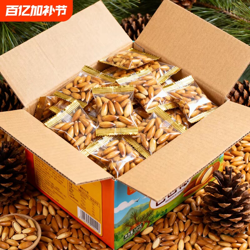 巴西松子小包装新货长粒手剥年货坚果零食批发价袋装大颗粒原味