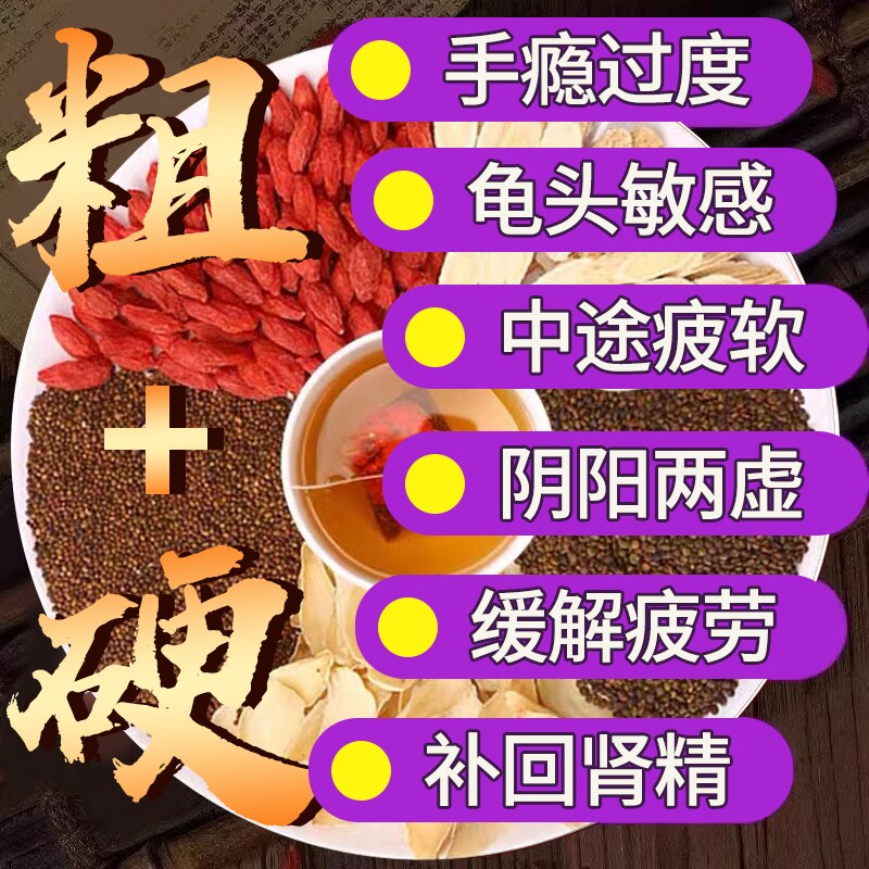 沙苑子菟丝子枸杞茶袋泡正品官方旗舰店中药材男持肾久茶黄芪百合