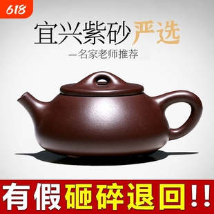 宜兴紫砂壶正宗全手工家用大容量泡茶壶景舟石瓢正品单壶茶具套装