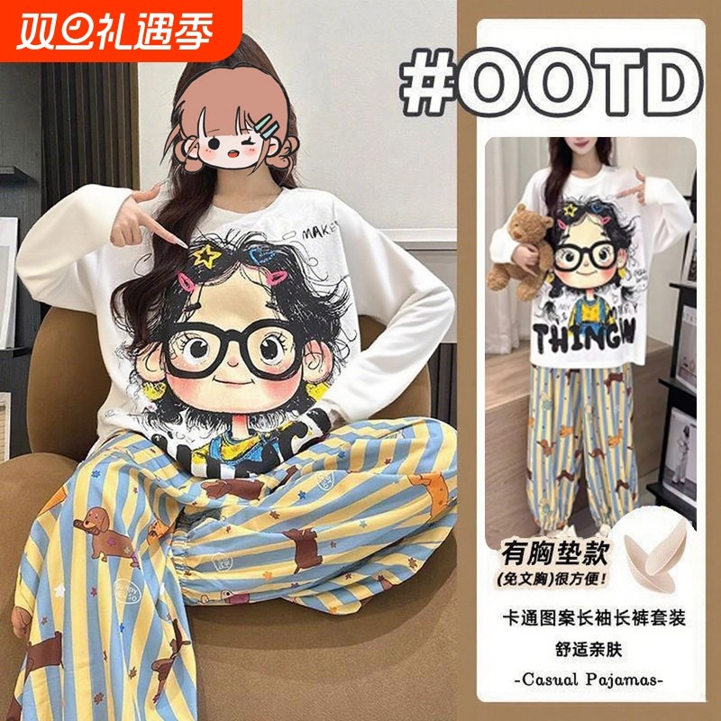 带胸垫睡衣女款2025新款夏季可外穿长袖裤眼镜女孩秋冬家居服套装