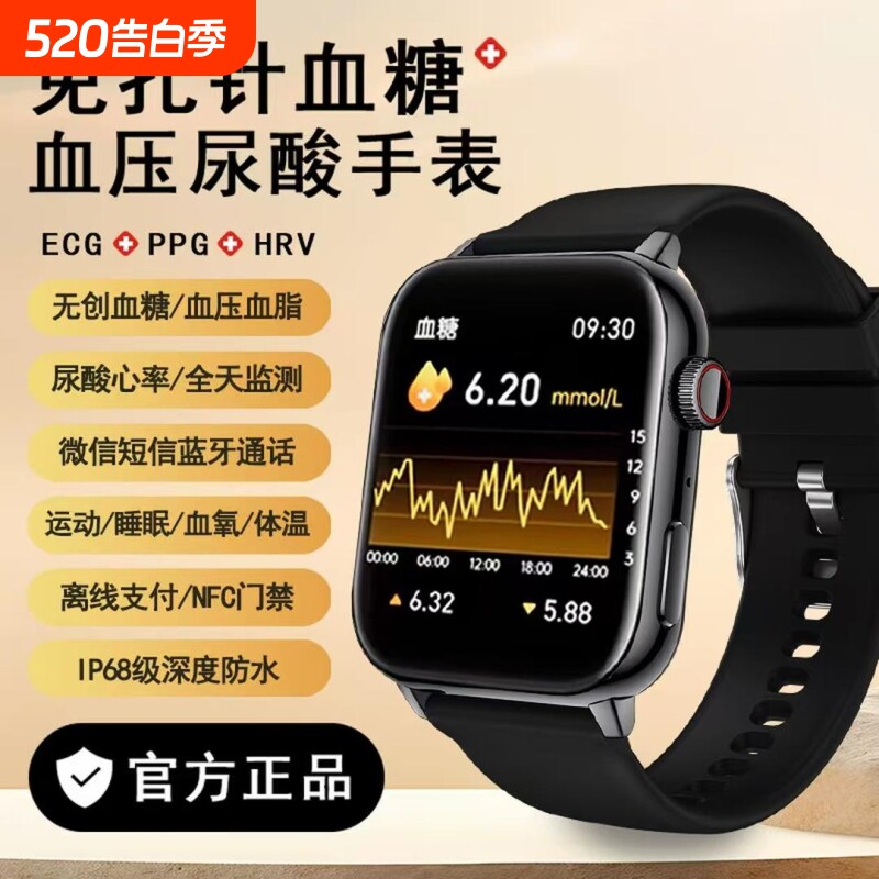 正品适用华为HUAWEI鸿蒙医学级2026新款血糖血压尿酸手表监
